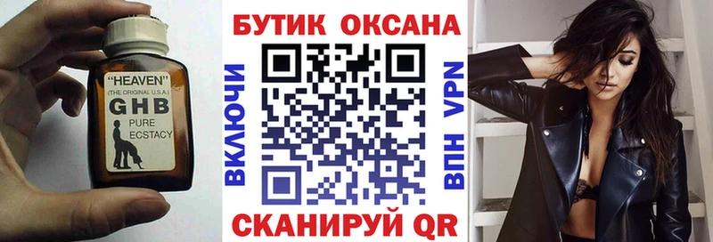 Бутират 1.4BDO  Емва 