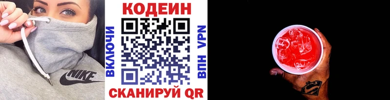 kraken ТОР  Емва  Кодеиновый сироп Lean Purple Drank 