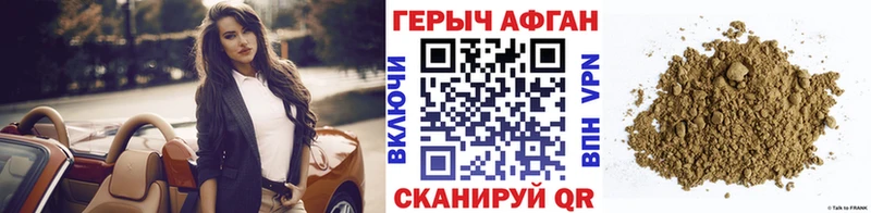 ГЕРОИН афганец продажа наркотиков Емва